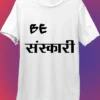 Sanskari T Shirt